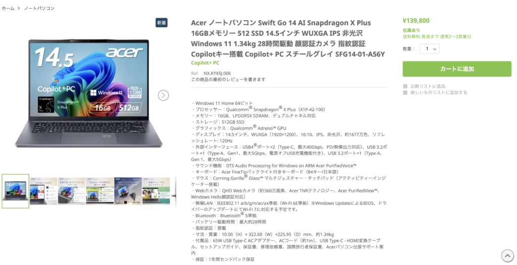 Acer ノートパソコン Swift Go 14 AI Snapdragon X Plus
