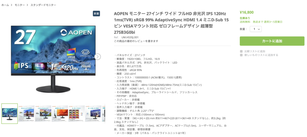 AOPEN モニター 27インチ ワイド