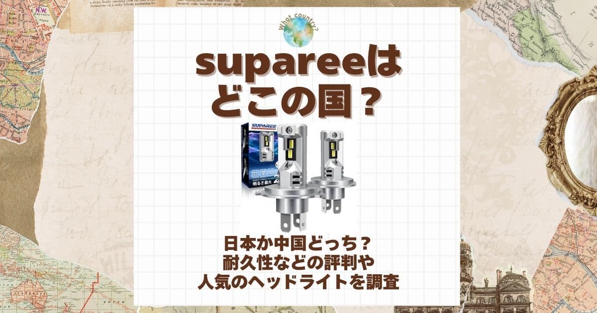 suparee どこの国