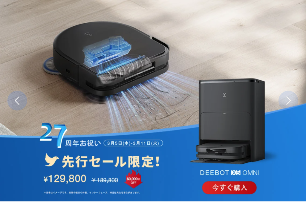 エコバックス公式