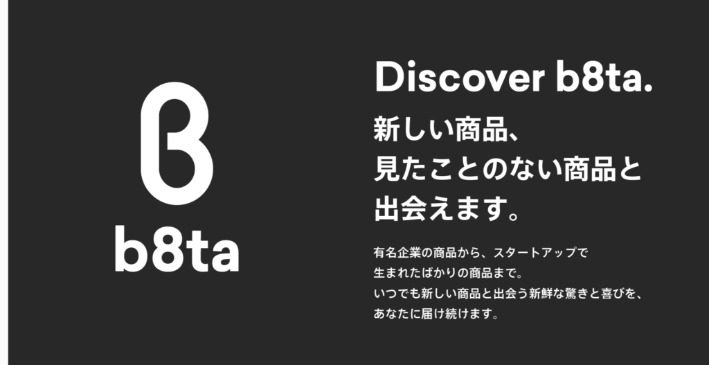 b8ta公式